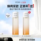 欧诗漫（OSM）澎弹光透精华水160ml保湿舒缓紧致爽肤水 生日礼物