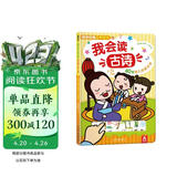 我会读古诗 3-6岁乐乐趣幼儿启蒙发声书国学经典互动发声系列 童书省钱卡 点读书 发声书 有声书 早教发声书书香节