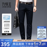 九牧王男裤商务休闲裤男2026春夏季新款冰丝裤宽松直筒大码裤子男工装裤 【小冰裤】合体版+藏青+TP1FZ20343 33 .5码175/84A(2.55)尺85cm