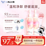 碧柔（Biore）自在轻透卸妆乳200ml*2干湿双卸眼唇卸妆水深层清洁母亲节礼物