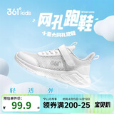 361°儿童运动鞋跑鞋2026夏季男女童3-12岁轻便大网孔跑鞋白29