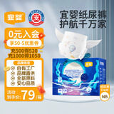 宜婴新梦想家纸尿裤NB136片超薄舒适不闷尿不湿【品牌直供 安心品质】