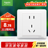 施耐德 10A正五孔插座 86型暗装墙壁电源开关5孔插座面板 睿意系列 白色