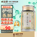宜露化橘红鹿肺丸梅花鹿肺橘红肺润丸化痰颗粒糖含片膏丸搭养清肺丸