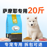 优佰狗粮10kg成犬幼犬边牧金毛拉布拉多德牧专用奶糕老年狗粮大型犬粮 萨摩耶幼犬狗粮20斤（10斤*2袋）