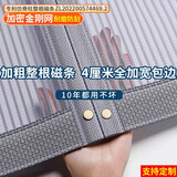 金刚网防蚊门帘魔术贴免打孔卧室入户门磁吸防风纱帘定制家用隔断 金刚网灰色整根磁条款(专利脊柱全磁条+全加宽魔术贴) 90cm*200cm 粘贴式 中开均分