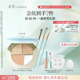 彩棠三色遮瑕#02套装3件套遮瑕膏黑眼圈痘印生日礼物送女友包装混发