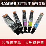 佳能（Canon）原装850墨盒 IX6780 6880 IP7280 8780 MG7180 7580 MX728 928打印机 PGI-850黑色 CLI-851彩色 原装佳能850/851【5色