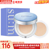 苏秘37°（Su:m37°）气垫CC霜呼吸37气垫粉底液惊喜水分孕妇防晒隔离霜女遮瑕节日礼物 苏秘水份CC气垫1正装1替换1号色