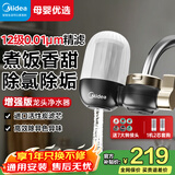 美的（Midea）水龙头过滤器家用厨房自来水净水器 活性炭12级精滤 可清洗 除氯除异味除垢 通用安装前置滤水器 2芯装【2年免换芯】活性炭增强版滤芯