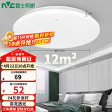 雷士（NVC）次日达吸顶灯阳台灯led现代简约大气圆形卧室灯具大全 24W正白光