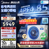 美的3匹26款酷省电风管机一拖一 超一级能效（支持鸿蒙智联）客厅中央空调 KFR-75T2W/B3-KSA(1)