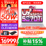 联想拯救者Y9000P 2026年补贴15% 电竞游戏笔记本电脑 AI元启 满血RTX5090独显可选 全新酷睿24核 至尊版｜Ultra9 32G 1T RTX5070Ti白 16英寸2.5K超清｜
