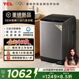 TCL升级款水旋风三动力波轮洗衣机全自动10KG一级能效家用国家补贴以旧换新京东自营B100V6W-DP