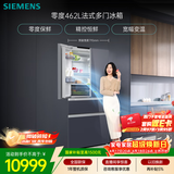 西门子（SIEMENS）零度462L法式多门冰箱 多区净味 零度保鲜 百变储鲜 嵌入式 玻璃面板KF72FVAU0C 国家补贴