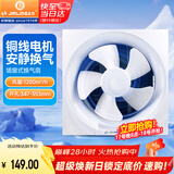 金羚（JINLING）排气扇 卫生间百叶窗式单向厨房浴室换气扇排风扇12寸 APB30-6-1