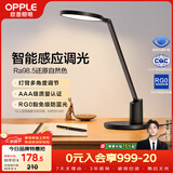 欧普照明（OPPLE）AAA级护眼灯无蓝光LED感应调光书桌护眼灯儿童学习台灯家用