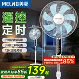 美菱（MeiLing）电风扇/落地扇 七叶大风量家用摇头风扇 可拆卸轻音遥控定时电扇MFS-40R