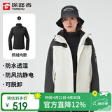 探路者（TOREAD）冲锋衣女 户外三合一抓绒可脱卸两件套防风保暖登山服防寒服外套