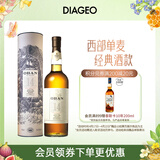 欧本（Oban）14年 单一麦芽威士忌700ml 高地产区进口洋酒