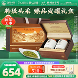 狮峰牌2026年新茶上市绿茶龙井茶叶明前特级优品头采200g瓷罐礼盒装