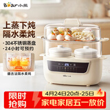 小熊（Bear）电炖锅 电炖盅 炖汤盅电炖锅 煲汤锅炖汤锅 隔水炖 婴儿煮粥锅熬粥燕窝炖盅小型1-2人DDZ-H10H6 1L