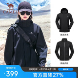 骆驼（CAMEL）三防冲锋衣男女三合一外套户外防风防水进藏旅游徒步登山服装