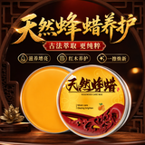 昊威（HOWE）天然蜂蜡250G红木家具保养专用蜡上光抛光护理打蜡油固体蜡实木蜡