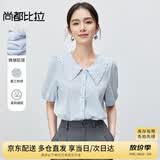 尚都比拉时尚优雅衬衣女夏季刺绣翻领泡泡袖衬衫上衣 空气蓝 S
