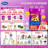 完达山菁稚非凡含A2-酪蛋白较大婴儿配方奶粉2段750g(6-12月适用)6罐装