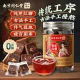 南京同仁堂红糖姜茶大姨妈老姜汁红糖块泡水生理期暖宫补气血独立小包装280g