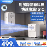 蓝宝（BLAUPUNKT）厨房冰雾扇冷风空调扇制冷小型壁挂电风扇加湿水冷风扇冷风机防油烟节能低噪加湿器X6 【全新升级-X6】速降13℃