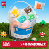 得力（deli）24色超轻粘土黏土橡皮泥桶装非彩泥儿童玩具黏土节日生日礼物