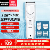 松下（Panasonic） 电动理发器家用电推剪电推子充电式婴儿成人剃头刀儿童静音剃发器生日礼物 PGF40  4种理发配件