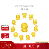 周大福十二生肖掌中宝黄金吊坠转运珠幸运蛇EOR680