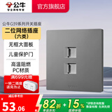 公牛（BULL）开关插座 暗装家用墙壁面板 网络空调插座 G39系列 星空灰【二位网络（六类）】 插座