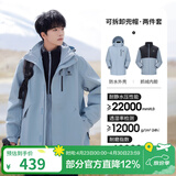 骆驼（CAMEL）三防冲锋衣户外登山服防风防水防污三合一运动外套 AD12263514X，抓绒内胆雾灰蓝男 XL