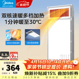 美的（Midea）风暖式浴霸暖风灯照明排气五合一体机集成吊顶无线卫生间浴室机 【双电机】G3P丨2600W功率丨双核速暖
