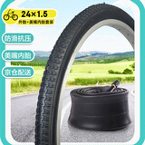 东岳DT17自行车内外胎套装24*1.5加长美嘴通勤自行车轮胎