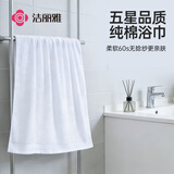 洁丽雅（Grace）甄选系列 天山雪绒纯棉60s无捻浴巾超柔亲肤棉花糖浴巾
