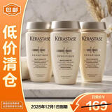 卡诗赋活丰盈洗发水 白金洗发水 80ml *3【临期清仓】送女友七夕礼物