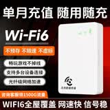 潮芙鸟2026款随身wifi6可移动免插卡4G无线路由器全屋覆盖便携光纤网络无线网全国通用5Ghz网络产品 【WIFI6丨8000毫安白色充电款】续航翻倍