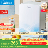 美的（Midea）迷你冰箱小冰箱小型家用车载户外露营冷藏制冷加热宿舍出租房办公室电冰箱节能省电DC-8D01MI