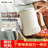 小熊（Bear）便携式烧水壶烧水杯304不锈钢电热水壶 0.6L迷你恒温水壶养生家用旅行冲奶电水壶 ZDH-A06H1