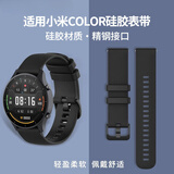 优伦诗适用小米手表color运动版表带硅胶小米watch5/S5/S1/Pro/S2/color2/S3/s4/sport/eSIM华米真皮表带 黑色【官款硅胶】 小米Color运动版/2/1代-22