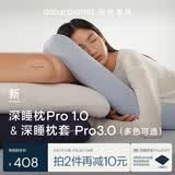 亚朵星球深睡枕pro枕套组合 深睡枕套pro3.0深睡蓝单只10cm