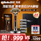 吉列热感1刀架6刀头 差旅便携 5层刀片手动 剃刮胡须刀 去油款520男士礼物 京东自营旗舰 非吉利