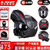 LS2双镜片揭面盔电动摩托车头盔男女高清耐磨赛车四季通用 FF370 哑黑银红快速 XXL（建议59-60头围）