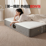 芝华仕5星床垫独立袋装弹簧静音家用乳胶席梦思软硬护脊厚垫明星垫D026 护脊版升级款-1.8*2M 优先发货（详询客服）
