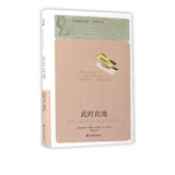 此时此地(保罗·奥斯特与J.M.库切书信集)(精)/名作家文学课